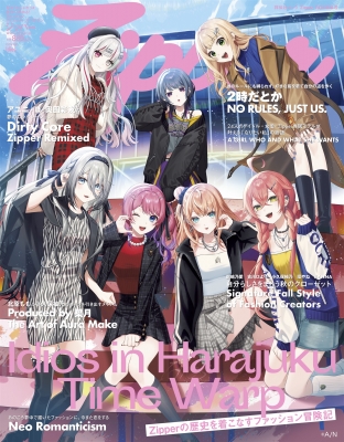 Zipper 2025年秋号 表紙: Idios 祥伝社ムック | HMV&BOOKS
