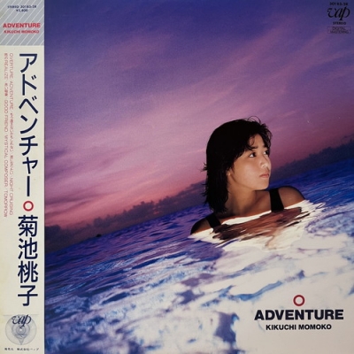 中古:盤質AB】 アドベンチャー : 菊池桃子 | HMV&BOOKS online - 3018328