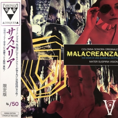 中古:盤質B】 サスペリア : Mater Suspiria Vision | HMV&BOOKS online