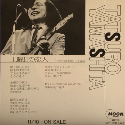 中古:盤質B】 土曜日の恋人 : 山下達郎 | HMV&BOOKS online