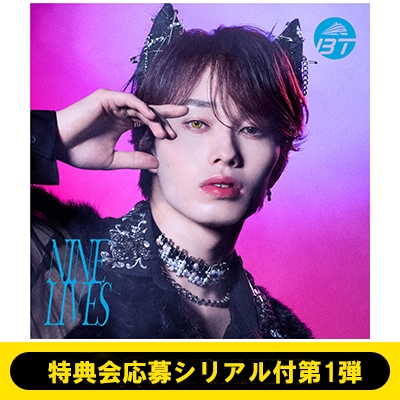 特典会応募シリアル付第1弾》NINE LIVES【初回限定メンバーソロ