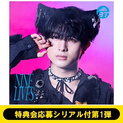 CDシリアル 特典会応募シリアル付第1弾》NINE LIVES【初回限定メンバーソロ