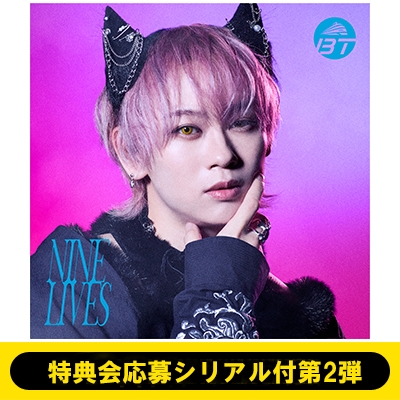 twsシリアル　7枚 特典会応募シリアル付第2弾》NINE LIVES【初回限定メンバーソロ
