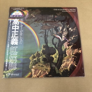 レアなプロモ盤。高中正義THE RAINBOW GOBLINS LP レアなプロモ盤。高中正義THE RAINBOW GOBLINS LP Amazon.co.jp