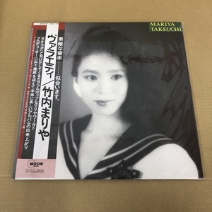 竹内まりや ヴァラエティ アナログ中古美品！ NTUtODA0NS5qcGVn.jpeg