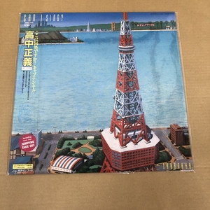 中古:盤質AB】 CAN I SING? : 高中正義 | HMV&BOOKS online