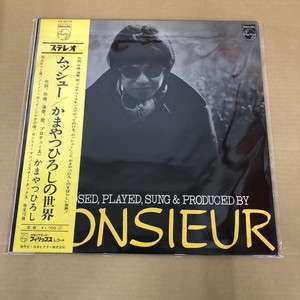 【レコード】ムッシュー/ かまやつひろしの世界 オリジナル盤 中古:盤質AB】 ムッシューかまやつの世界 : かまやつひろし (ムッシュ