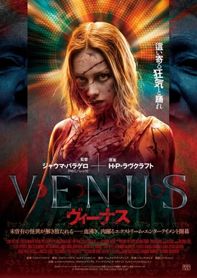 新品　VENUS/ライブ帝国 THE VENUS　DVD Amazon.co.jp: ライブ帝国 THE VENUS [DVD] : THE VENUS, THE