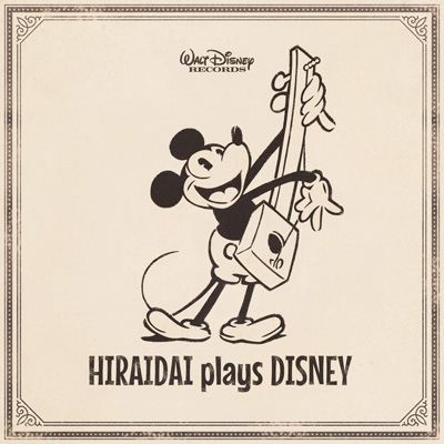 HIRAIDAI plays DISNEY : 平井 大 | HMV&BOOKS online - UWCD-8268