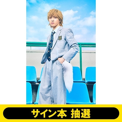 サイン本抽選：吉田仁人》M!LK 10th ANNIVERSARY PHOTOBOOK