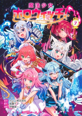 ホロライブ 関連商品 （グッズ・ゲーム・本・CD・ブルーレイ