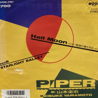 【新品・未開封】和モノ7インチレコード　３枚セット　シティポップ 心斎橋】9/6(土)新着JAPANESE POPS/ROCK 7INCH 放出！|中古