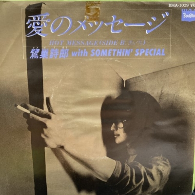 【新品・未開封】和モノ7インチレコード　３枚セット　シティポップ 心斎橋】9/6(土)新着JAPANESE POPS/ROCK 7INCH 放出！|中古