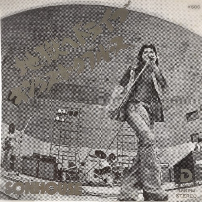 心斎橋】9/6(土)新着JAPANESE POPS/ROCK 7INCH 放出！|中古