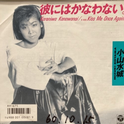 心斎橋】9/6(土)新着JAPANESE POPS/ROCK 7INCH 放出！|中古