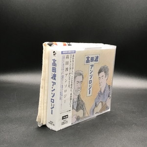 高田渡 アンソロジー レンタル落ち 中古:盤質A】 高田渡アンソロジー : 高田渡 | HMV&BOOKS online