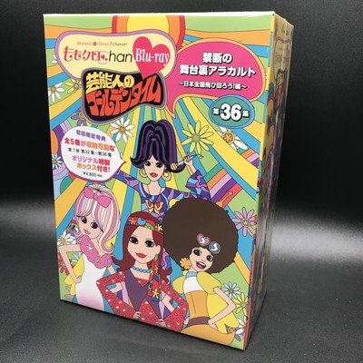 ももいろクローバーZ - ももクロChan 第7弾 芸能人のゴールデンタイム BOX付き全5巻セット BD 中古:盤質A】 ももクロchan第7弾 芸能人のゴールデンタイム Blu