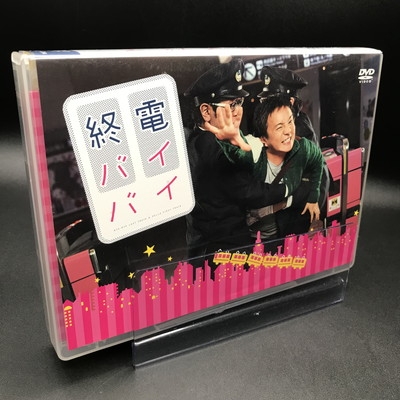 終電バイバイ [DVD] khxv5rg Amazon.co.jp: 終電バイバイ [DVD] : 濱田岳, 谷中敦, 波多野
