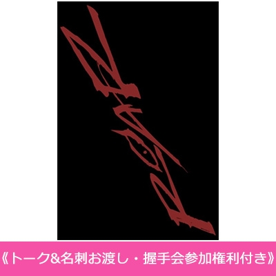 9/6 博多 トーク&名刺お渡し・握手会参加権利付き》 ROAR 【初回限定盤