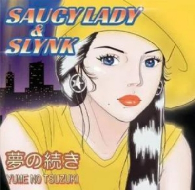 竹内まりや 夢の続き 7インチシングル 夢の続き (7インチシングルレコード) : Saucy Lady / Slynk