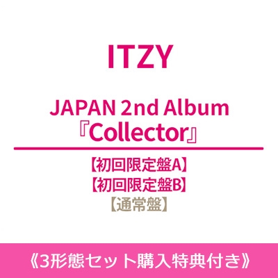 ITZY アルバム3冊セット 3形態セット購入特典付》 Girls Will Be Girls : ITZY