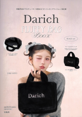 darich ダーリッチ DDロゴラフィアミニボストンバッグ サックス-sax