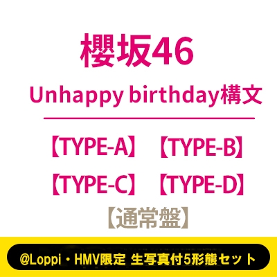 Loppi・HMV限定 生写真付5形態セット》 タイトル未定 【TYPE-A+