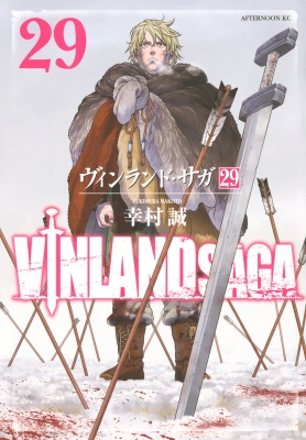 ヴィンランド・サガ1-28巻　幸村誠 ヴィンランド・サガ 28 / 幸村誠 - 紀伊國屋書店ウェブストア