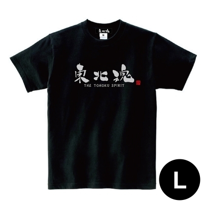 東北魂Tシャツ 黒×グレー文字 L : 東北魂グッズ | HMV&BOOKS online