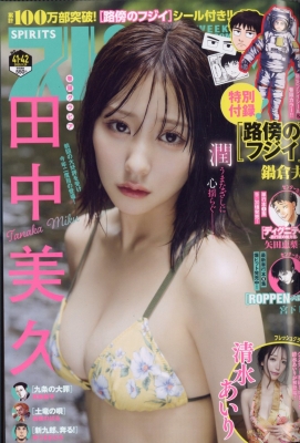 週刊ビッグコミックスピリッツ 2025年9/29号 の表紙