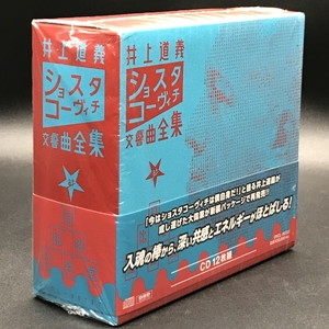 中古:盤質A】 交響曲全集 井上道義＆サンクトペテルブルク響