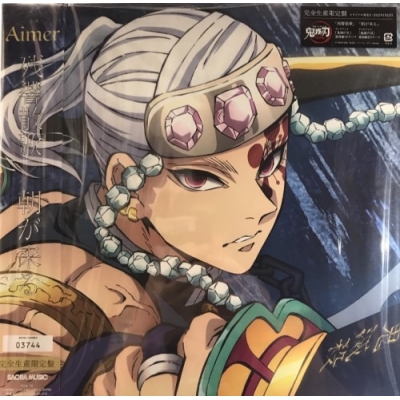 残響散歌 朝が来る Aimer アナログ 【完全生産限定盤】未開封 中古:盤質AB】 残響散歌 / 朝が来る 【完全生産限定盤】(カラー