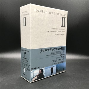 テオ・アンゲロプロス全集 II III Ⅳ 〈新品未開封〉 Amazon.co.jp: テオ・アンゲロプロス全集 DVD-BOX IV (永遠と一