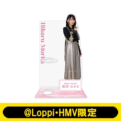 ペンライトスタンド（森田ひかる）【@Loppi・HMV限定】 : 櫻坂46
