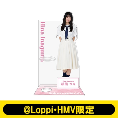 ペンライトスタンド（稲熊ひな）【@Loppi・HMV限定】 : 櫻坂46