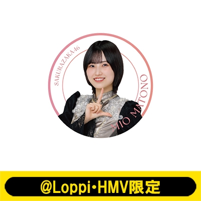 櫻坂46 的野美青 福袋 2025 クリアファイル 缶バッジ まとめ売り 2026年最新】的野美青 缶バッジの人気アイテム - メルカリ