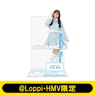 ペンライトスタンド（平岡海月）【@Loppi・HMV限定】 : 日向坂46
