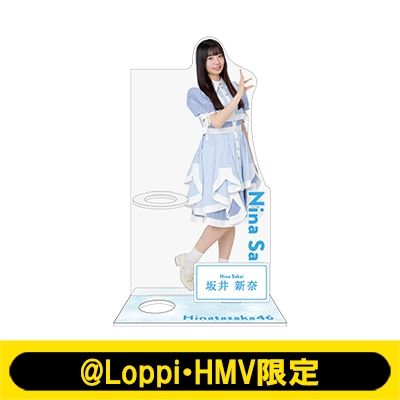 ペンライトスタンド（坂井新奈）【@Loppi・HMV限定】 : 日向坂46