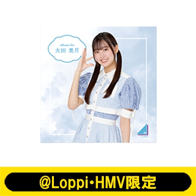 キャンバスボード（大田美月）【@Loppi・HMV限定】 : 日向坂46