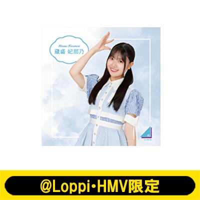 キャンバスボード（蔵盛妃那乃）【@Loppi・HMV限定】 : 日向坂46