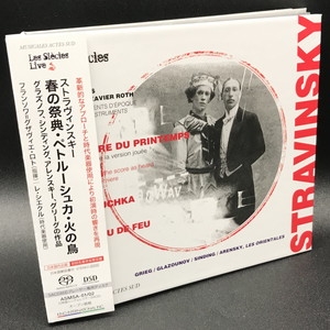 中古:盤質AB】 『春の祭典』『ペトルーシュカ』『火の鳥』全曲