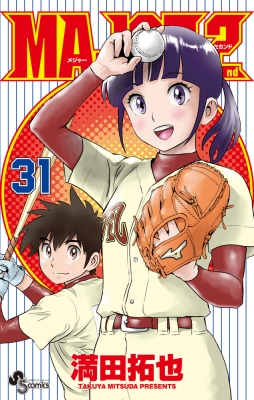 MAJOR（満田拓也）1〜78巻(全巻) その他　MAJOR 2nd など 51aXaC40MCL._SY200_QL15_.jpg