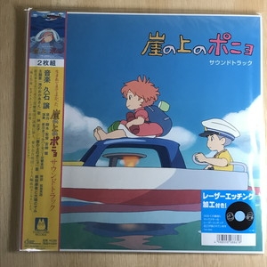 中古:盤質AB】 崖の上のポニョ サウンドトラック (2枚組アナログ
