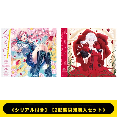 HoneyWorks CHICO with HoneyWorksCDグッズセット HoneyWorks CHICO with HoneyWorksCDグッズセット
