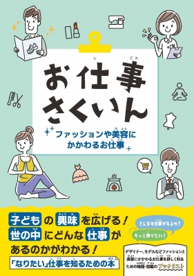日本の物語・お話絵本登場人物索引 2022-2024 : DBジャパン