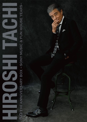 HIROSHI TACHI 50 th ANNIVERSARY BOX-SONY & FUN HOUSE YEARS-【完全