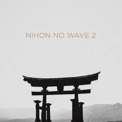 ニホンノウエイブ　アナログレコード　二枚組 NIHON NO WAVE VOL.2 (2枚組アナログレコード) | HMV&BOOKS