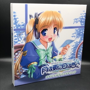 中古:盤質AB】 月は東に日は西に オリジナル・サウンドトラック