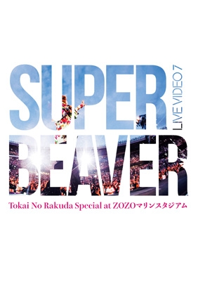 【美品】バラ売り可 スターダストレビュー ライブビデオ VHS 6点セット 美品】バラ売り可 スターダストレビュー ライブビデオ VHS 6点