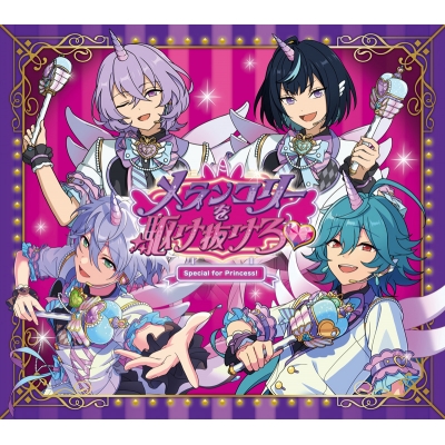 あんスタ　オードパルファム　フレグランス　メランコリーを駆け抜けろ　エスプリ 571.jpg